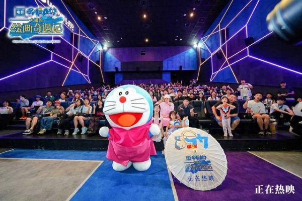 万光证券 《哆啦A梦：大雄的绘画奇遇记》票房超6356万 成都路演开启跨次元夏日奇旅