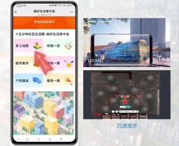 速盈所 数智普陀 向新而行〡曹杨“掌中宝”照亮15分钟生活圈，数字惠民成色足